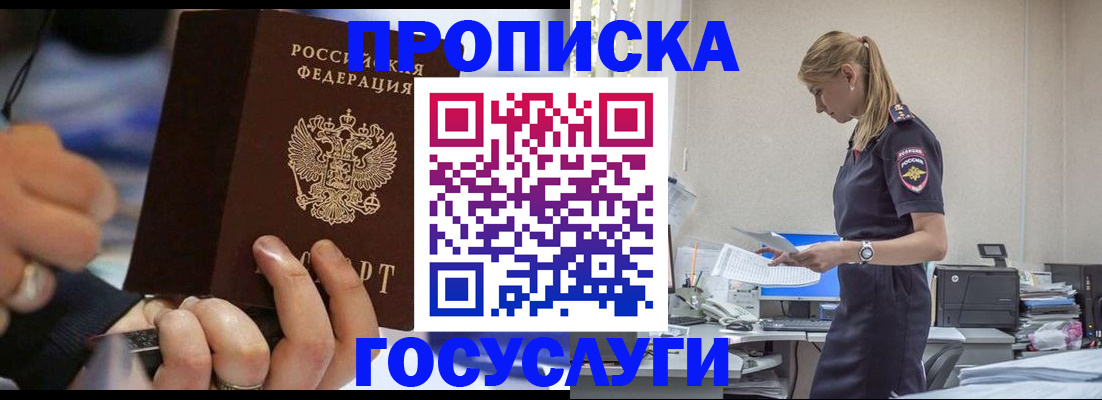 прописка для военкомата в Тырныаузе