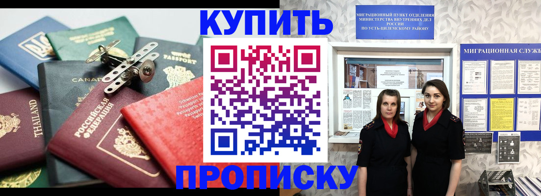 прописка ребенка в Тырныаузе
